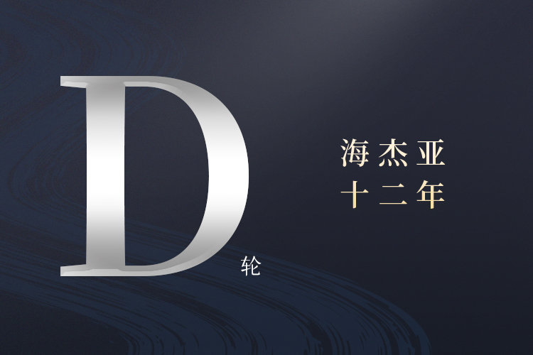 构建肿瘤介入治疗一体化平台，UED官网完成约印领投数亿D轮融资首次交割