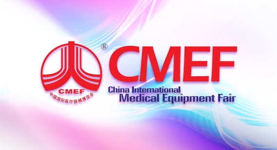 代码12P21，CMEF我们来了！