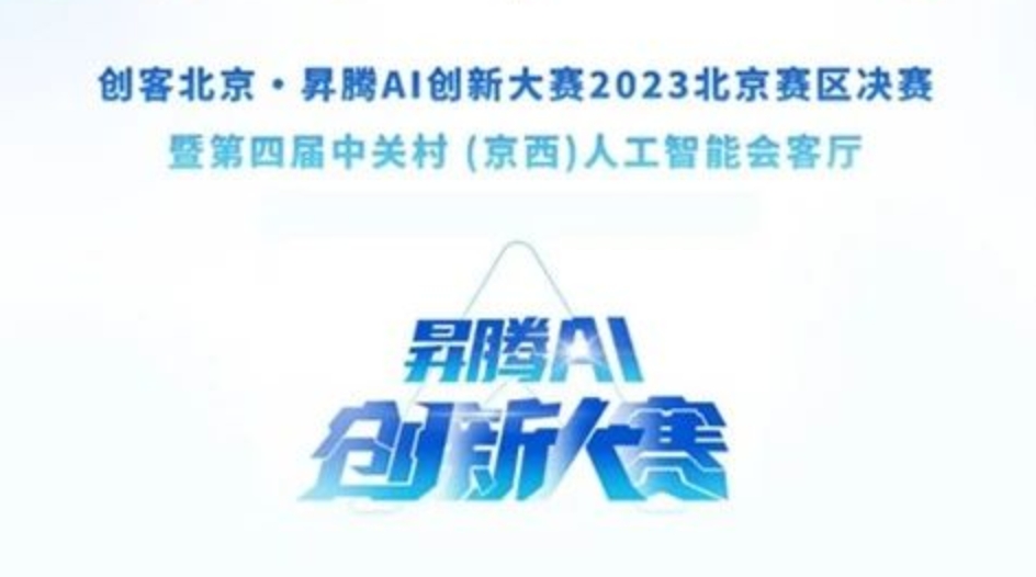 数智进化 医解未来 | UED官网医疗荣获昇腾AI创新大赛银奖