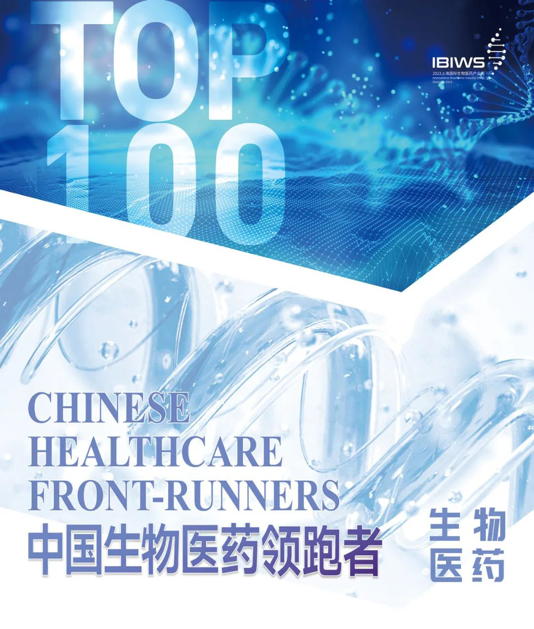 领跑TOP100 | 「UED官网医疗」获评「Front-Runners」医疗器械赛道第6名！