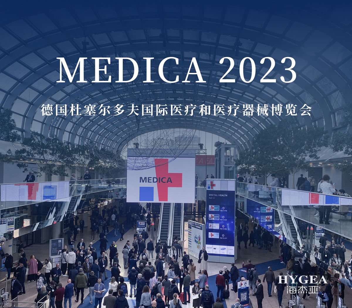 「BEST」ABLATION &「FIRST」SHOW | UED官网医疗携三款产品亮相「MEDICA」