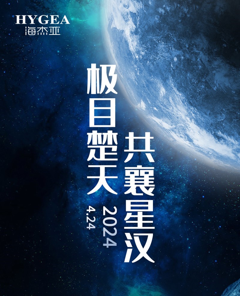 中国航天日 | UED官网征途是浩瀚宇宙