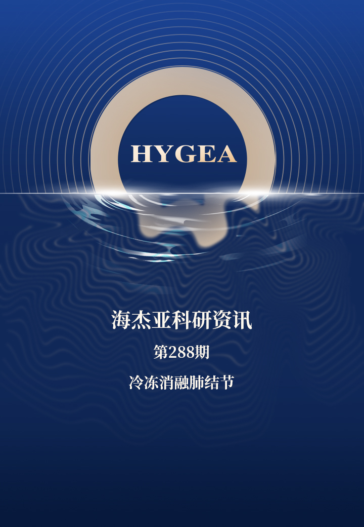 t07xX7q4soPKuyIfUgLr3HVxWYcHEhGmkROIRVYE 冷冻消融肺结节——【UED官网科研资讯】第288期